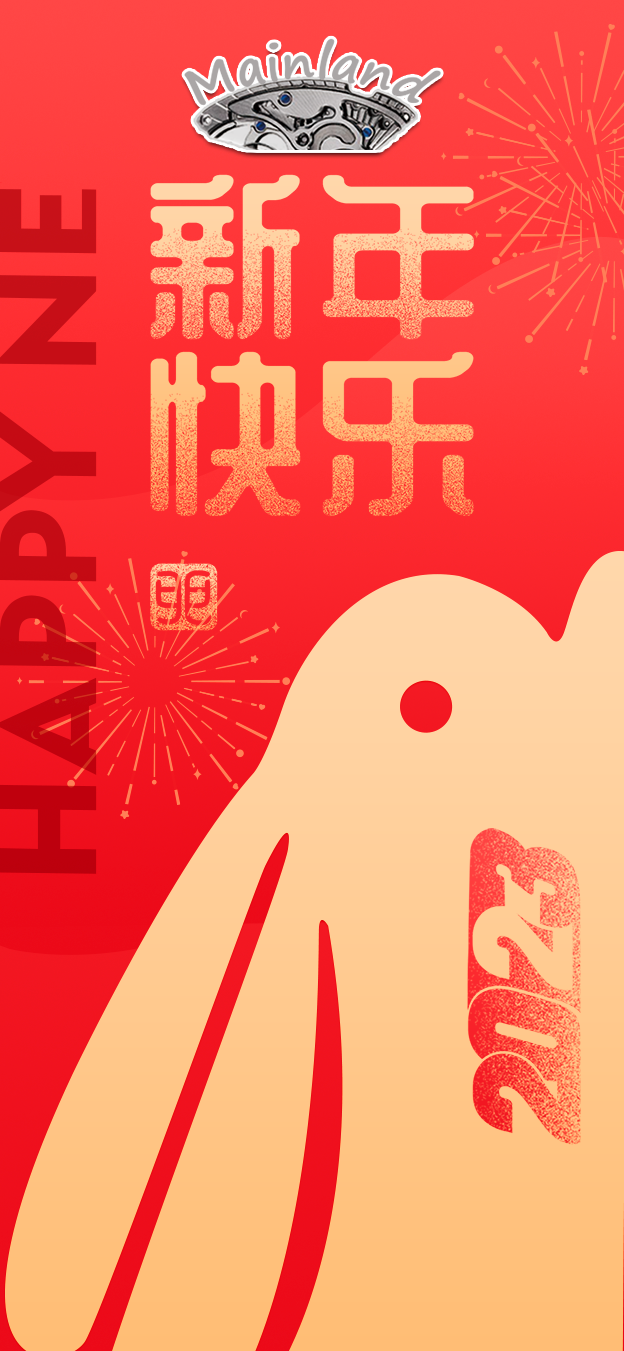 苏州刀克精工科技有限公司祝您新春快乐，兔年大旺！