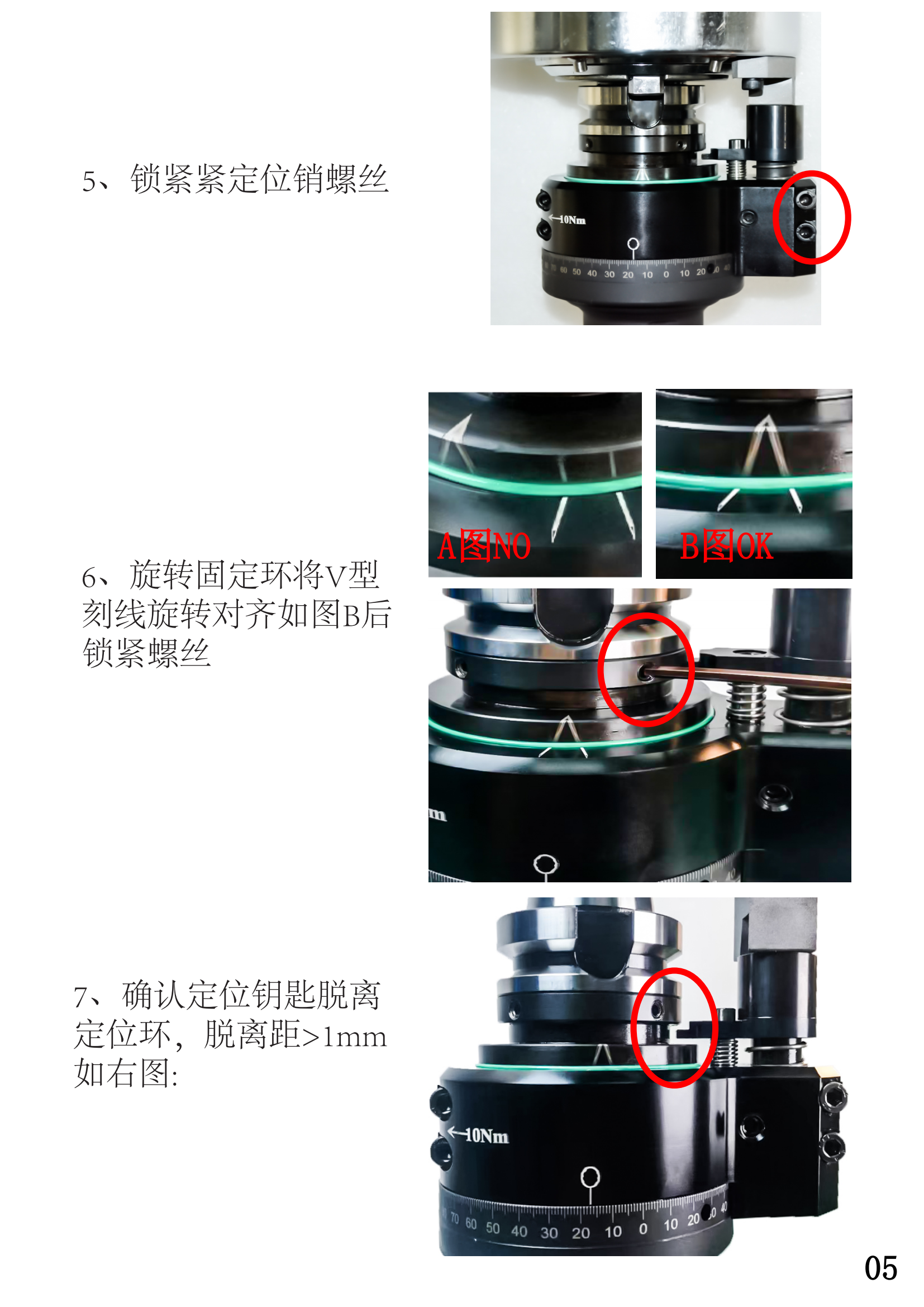 刀克精工角度头安装使用说明书_001(2)(1)_06.png
