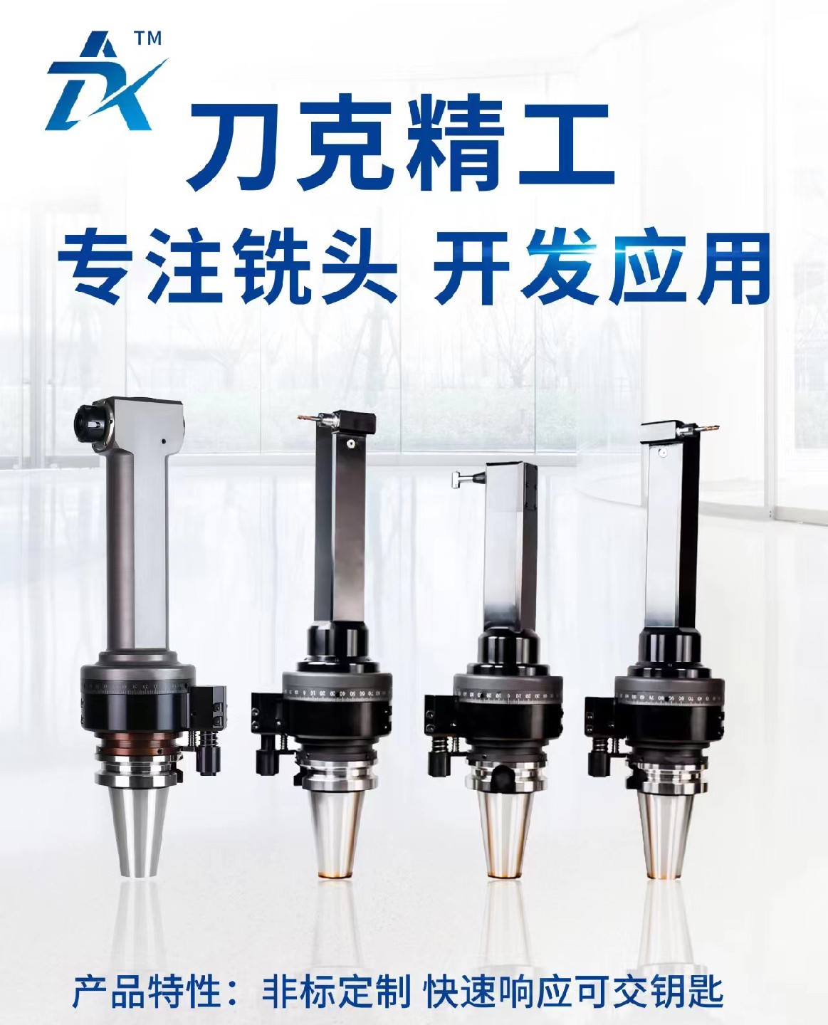 快速定制非标角度头，侧铣头