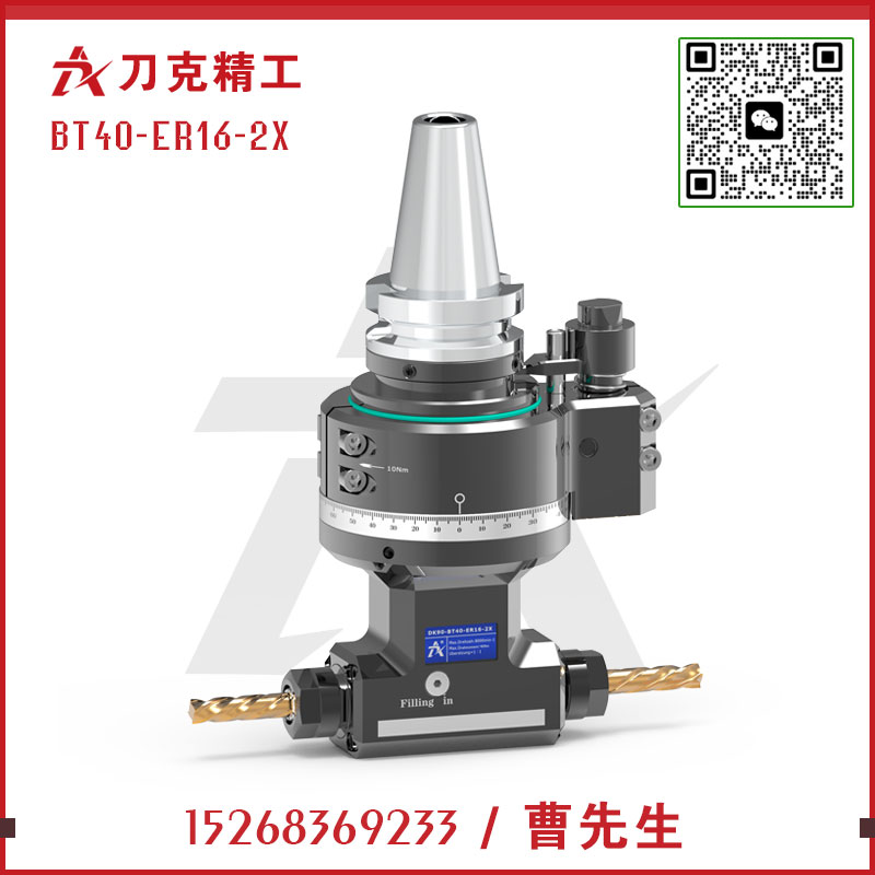 刀克DK90-BT40-ER16-2X 双输出角度头参数说明