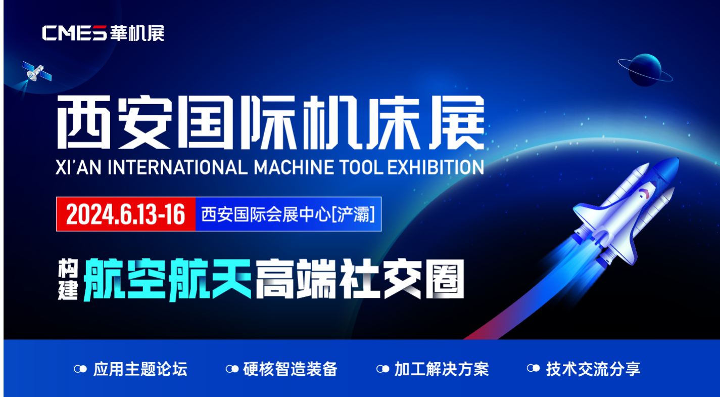 刀克精工西安2024年6月国际机床展